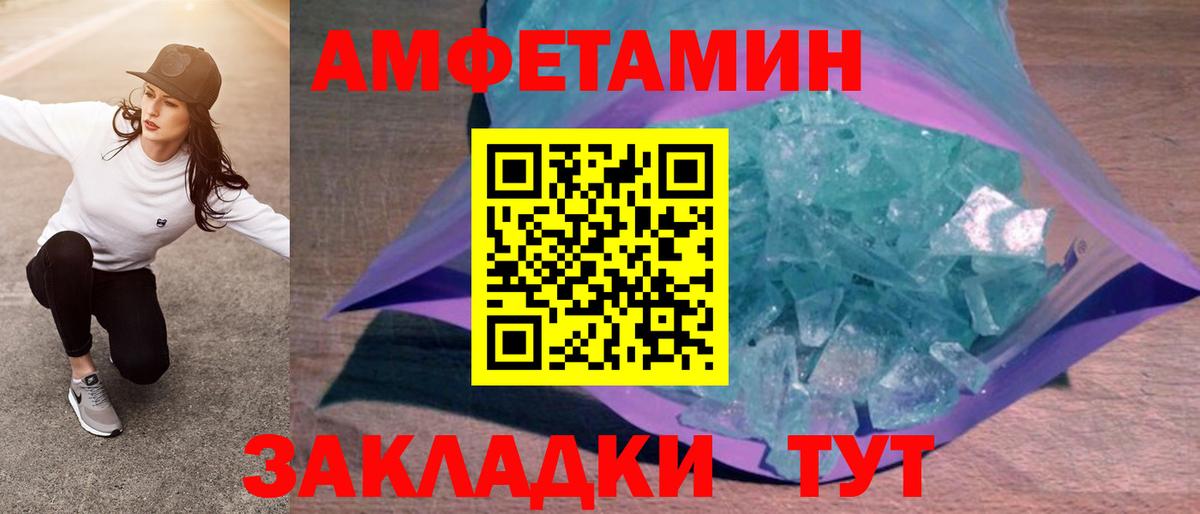 АМФ Розовый Новоалександровск