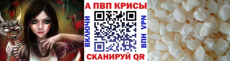 Alpha-PVP Crystall  Новоалександровск 