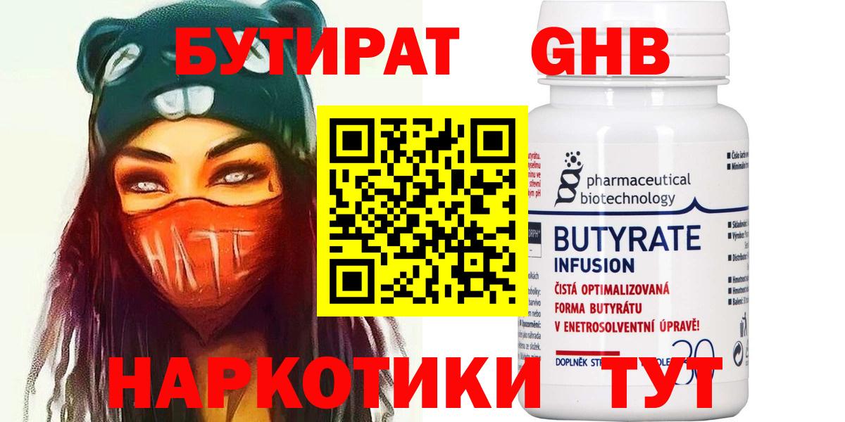 Бутират оксана  Вход с VPN  Новоалександровск 