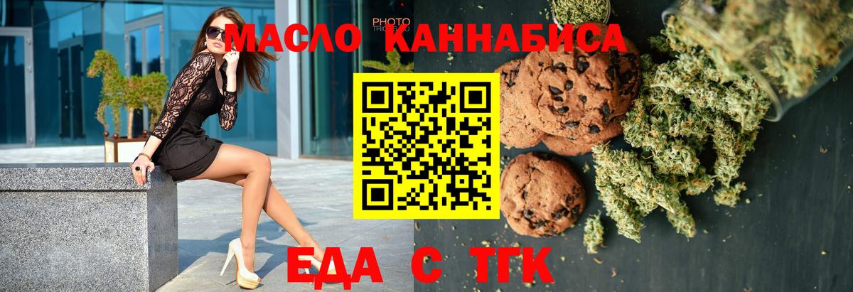 Новоалександровск  Cannafood конопля  Вход с VPN 