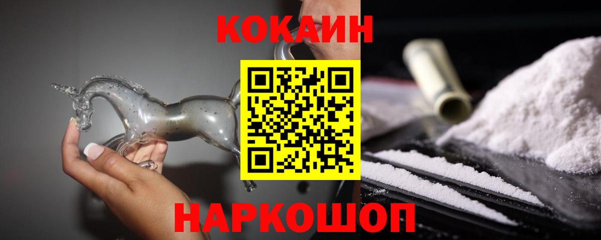 Новоалександровск  КОКАИН 98%  хочу   Вход с VPN  Кокаин Боливия 