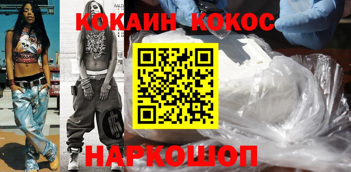 COCAIN Боливия Новоалександровск