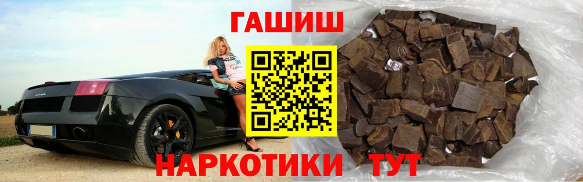 ГАШИШ  Вход с VPN  Гашиш гарик  Новоалександровск  Гашиш hashish 