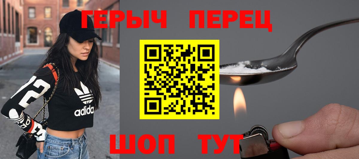 Героин Афган  Героин  Новоалександровск  Вход с VPN 