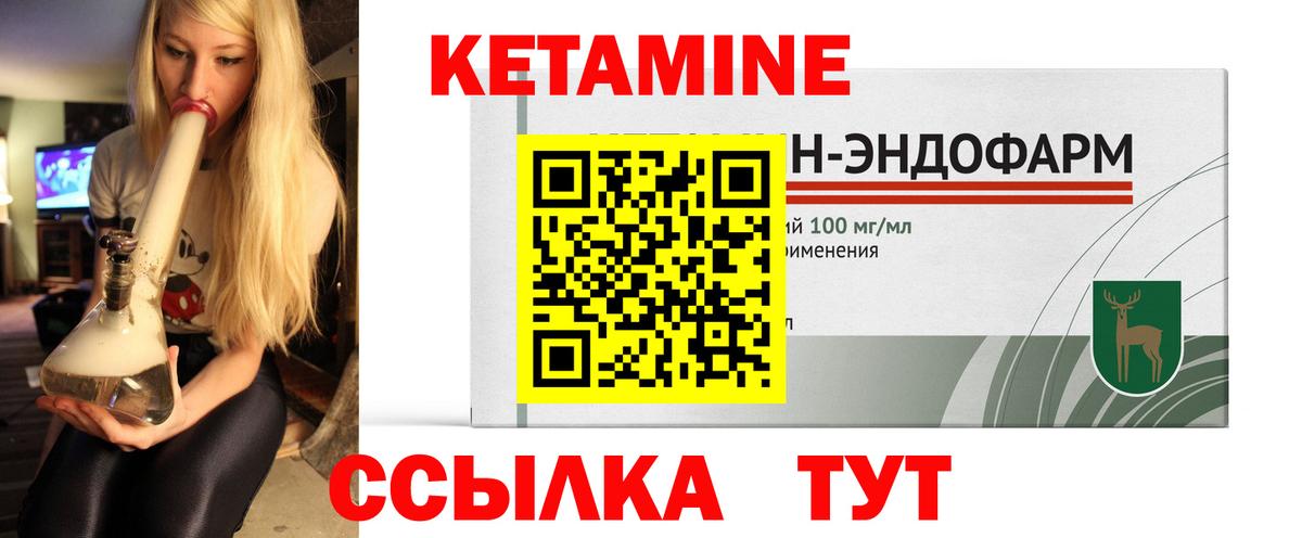 Кетамин VHQ  Вход с VPN  даркнет Telegram  Новоалександровск 