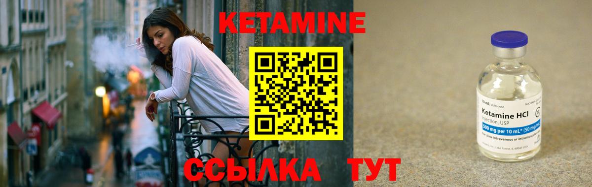 КЕТАМИН ketamine Новоалександровск