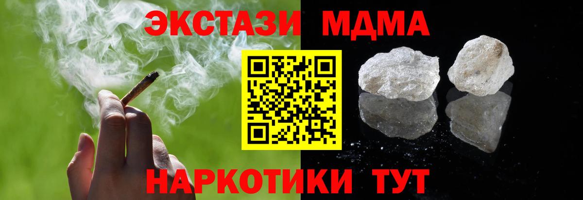 MDMA crystal  MDMA  Новоалександровск  Вход с VPN  MDMA молли 
