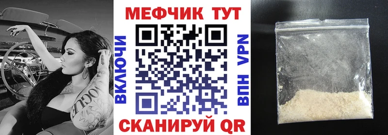 МЕФ mephedrone  Новоалександровск 