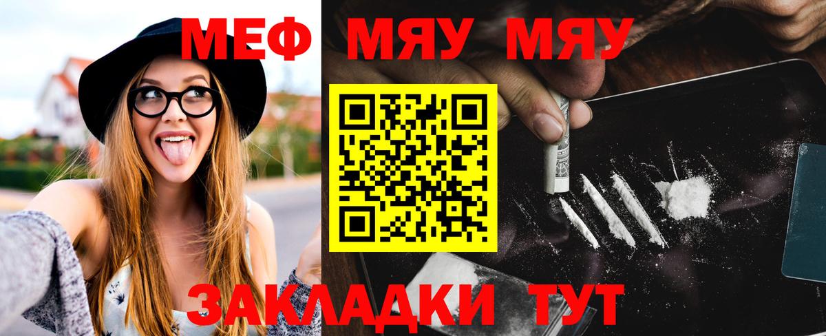 МЕФ кристаллы Новоалександровск