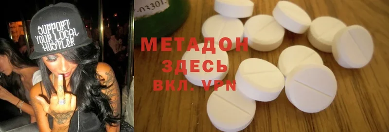 купить наркотик  Новоалександровск  kraken зеркало  Метадон methadone 