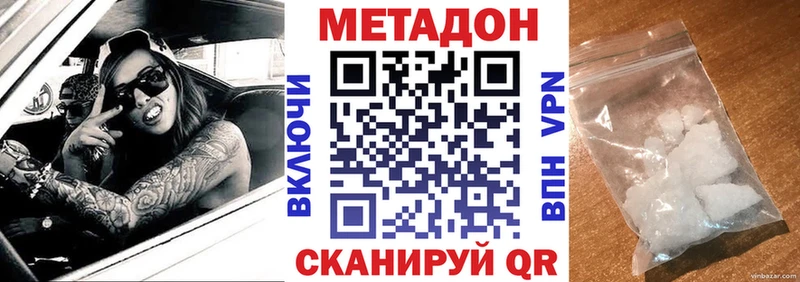 МЕТАДОН VHQ  Новоалександровск 