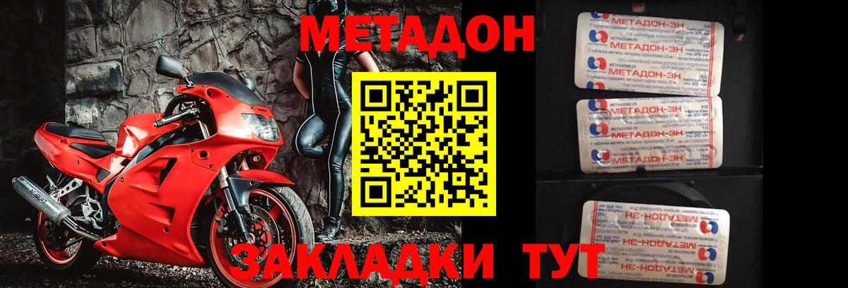 Метадон кристалл  Вход с VPN  Новоалександровск 