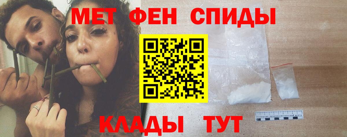 Первитин кристалл Новоалександровск