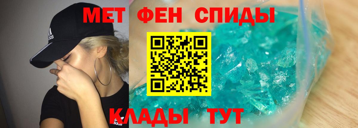 Первитин  МЕТАМФЕТАМИН витя  Вход с VPN  Новоалександровск 