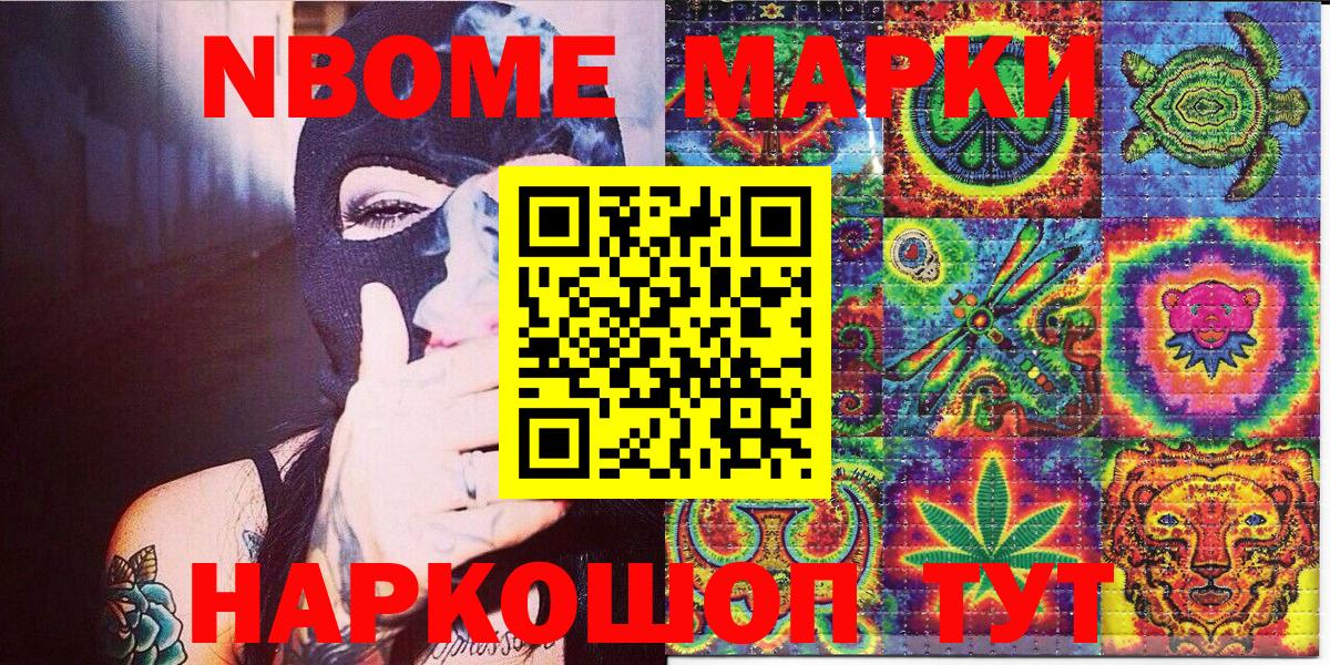 Новоалександровск  Марки 25I-NBOMe 1,5мг  Вход с VPN 