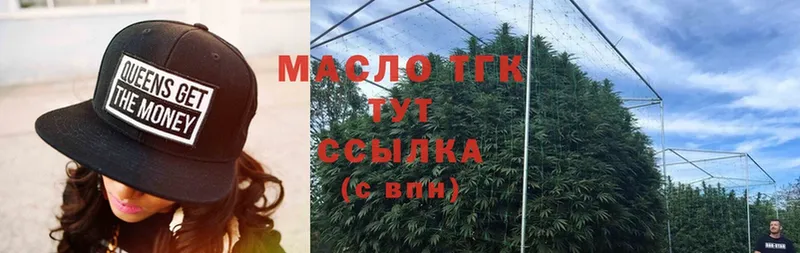 ТГК THC oil  Новоалександровск 