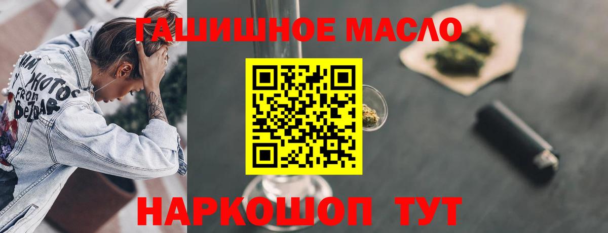 ТГК жижа  ТГК Wax  Вход с VPN  Новоалександровск 