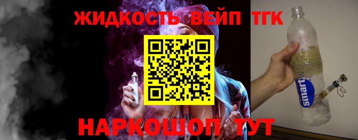 ТГК концентрат Новоалександровск